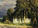 Е. Молев. Пейзаж с радугой. 1999